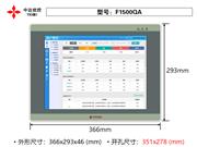 F1500QA 15寸触摸屏 中达优控 YKHMI 厂家直销 可编程